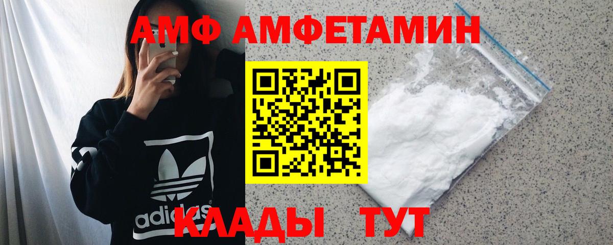 MEGA как войти  Амфетамин Розовый  Амфетамин  Вход с VPN  Отрадное 
