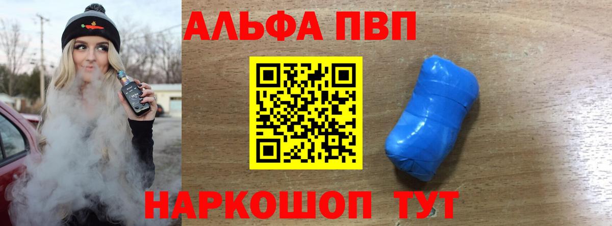 A-PVP СК КРИС  Вход с VPN  A PVP кристаллы  A PVP  Отрадное 