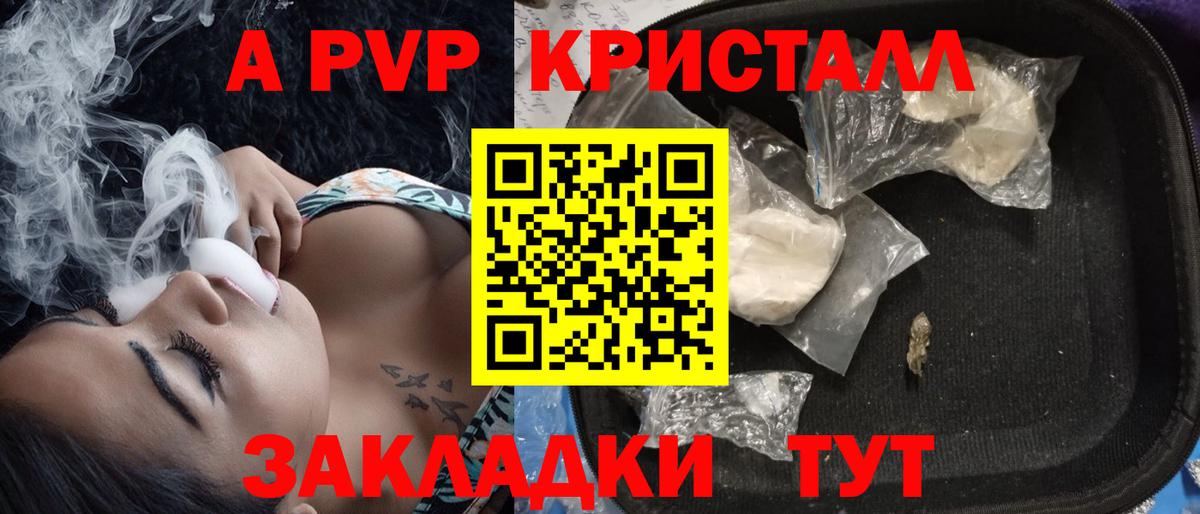 A PVP СК Отрадное
