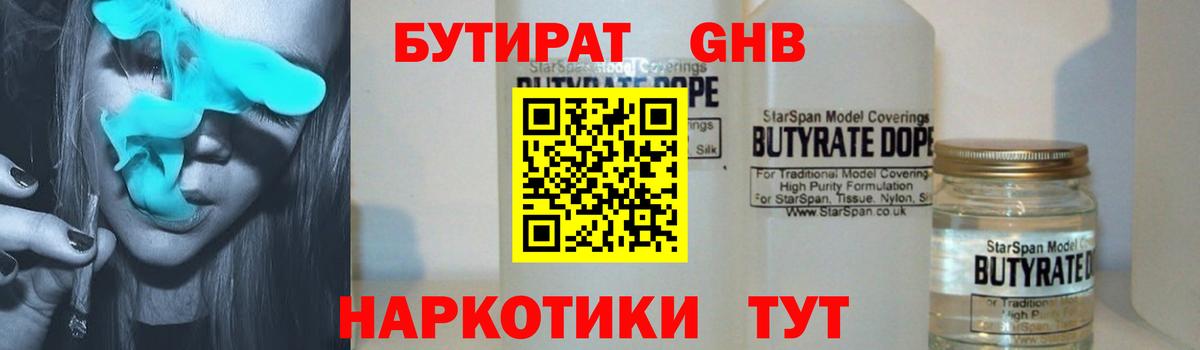 Бутират оксана  Вход с VPN  БУТИРАТ  Отрадное 