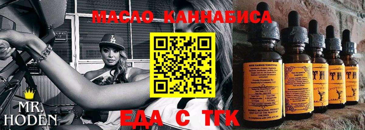 Отрадное  Cannafood марихуана  Вход с VPN 