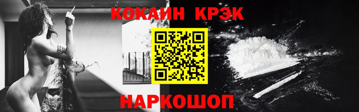 купить наркоту  Cocaine  Отрадное  Вход с VPN  COCAIN 97%  COCAIN VHQ 