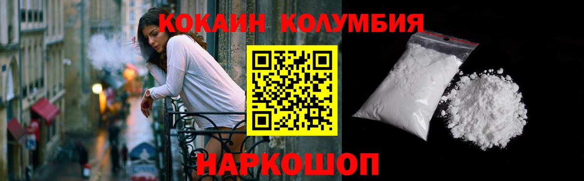 КОКАИН 97% Отрадное