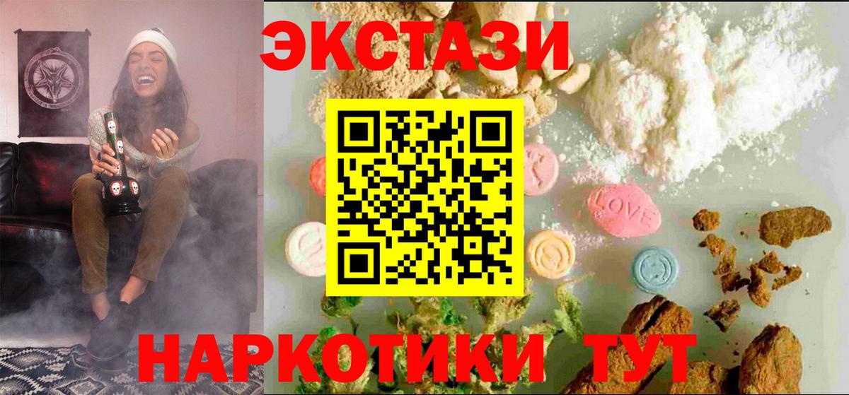 hydra зеркало  хочу наркоту  Ecstasy 280 MDMA  Отрадное  Вход с VPN  Экстази ешки 