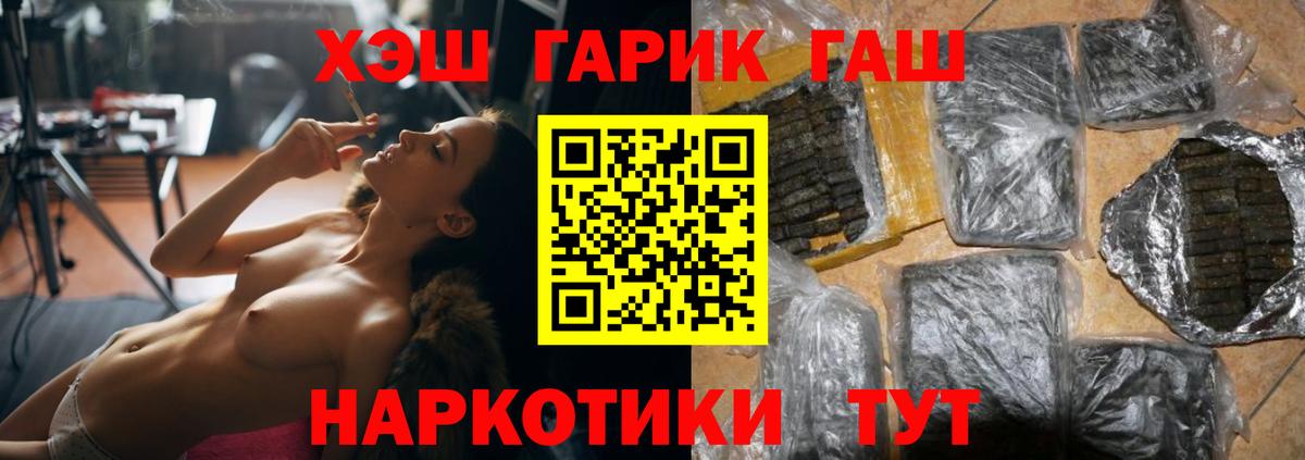 ГАШ Cannabis  Вход с VPN  Отрадное  Гашиш Cannabis 