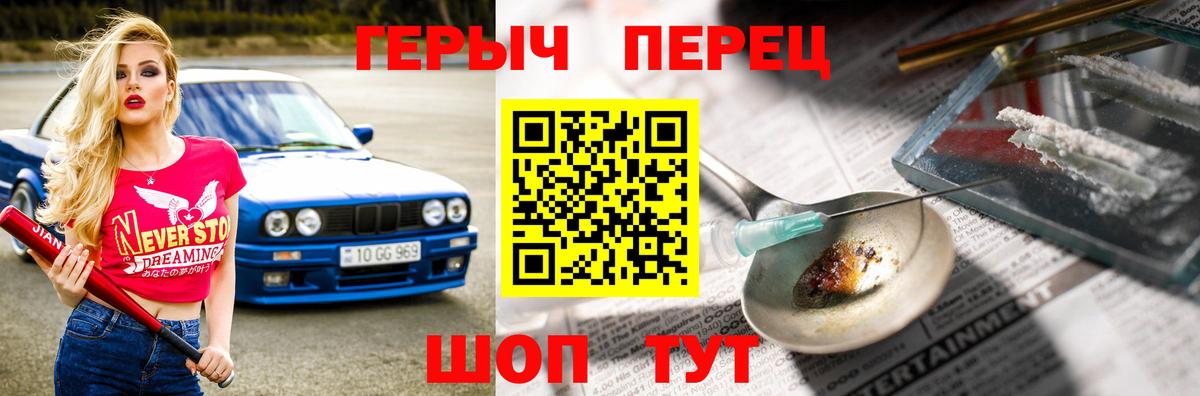 ГЕРОИН Афган  Вход с VPN  Отрадное 