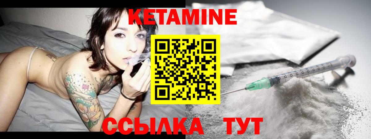 Отрадное  КЕТАМИН ketamine  Вход с VPN  Кетамин VHQ 