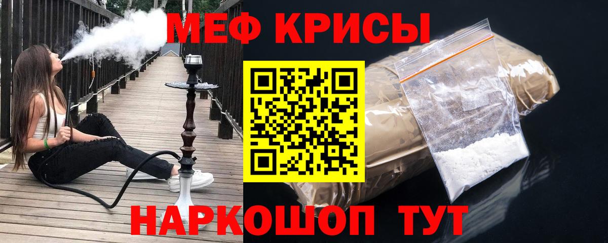 Мефедрон мука Отрадное