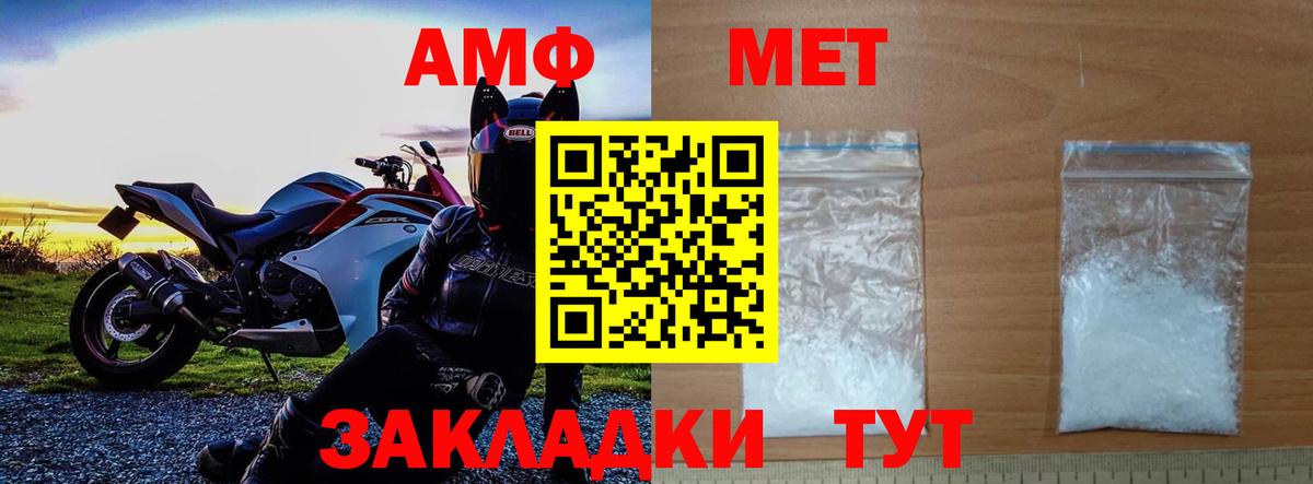 МЕТАМФЕТАМИН Methamphetamine  Метамфетамин  Отрадное  Вход с VPN  МЕТАМФЕТАМИН Methamphetamine 