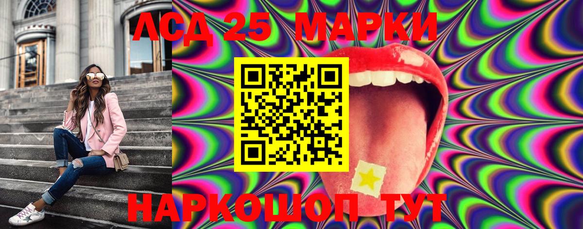 Отрадное  Наркотические марки 1,8мг  Марки NBOMe  Вход с VPN  Наркотические марки 1,8мг 