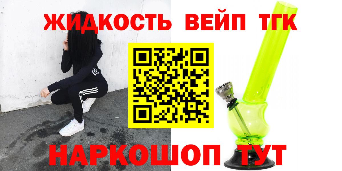 Дистиллят ТГК Wax  ТГК вейп  купить наркотики сайты  Вход с VPN  Отрадное 