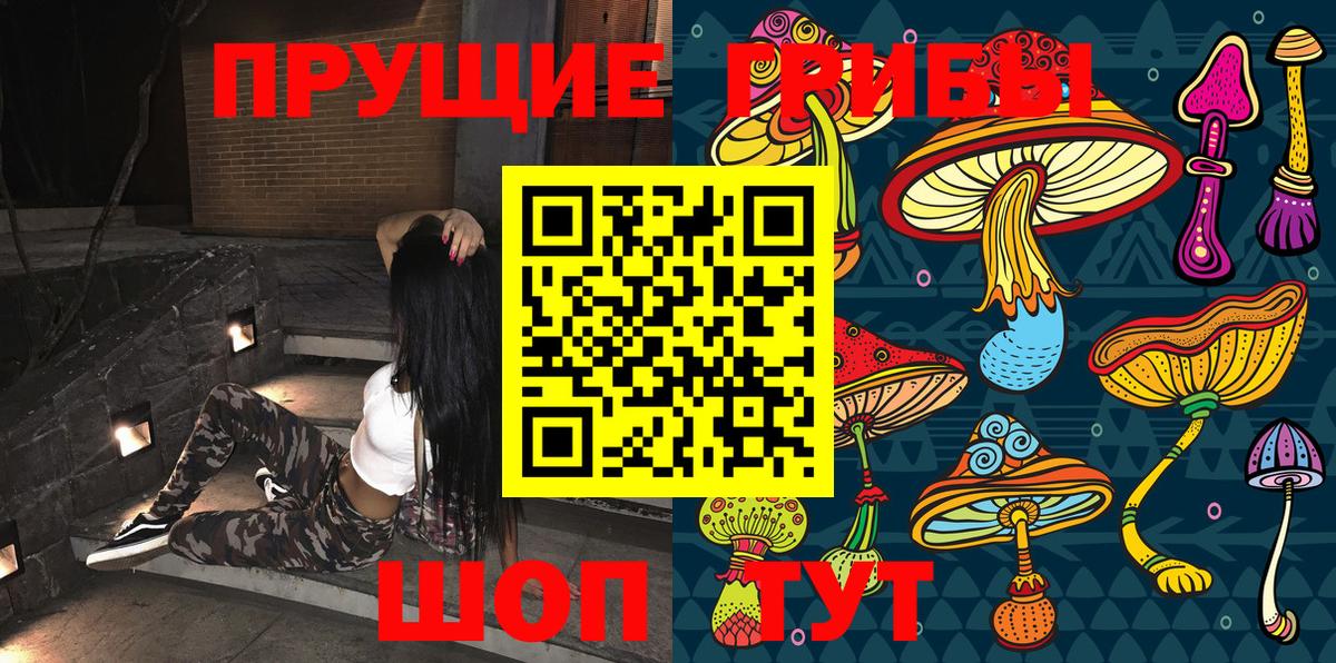 Галлюциногенные грибы Magic Shrooms Отрадное